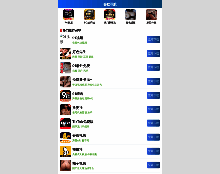 Weit360.com thumbnail