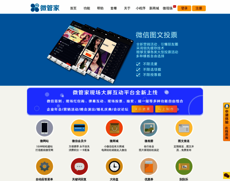 Weixin.gycode.com thumbnail