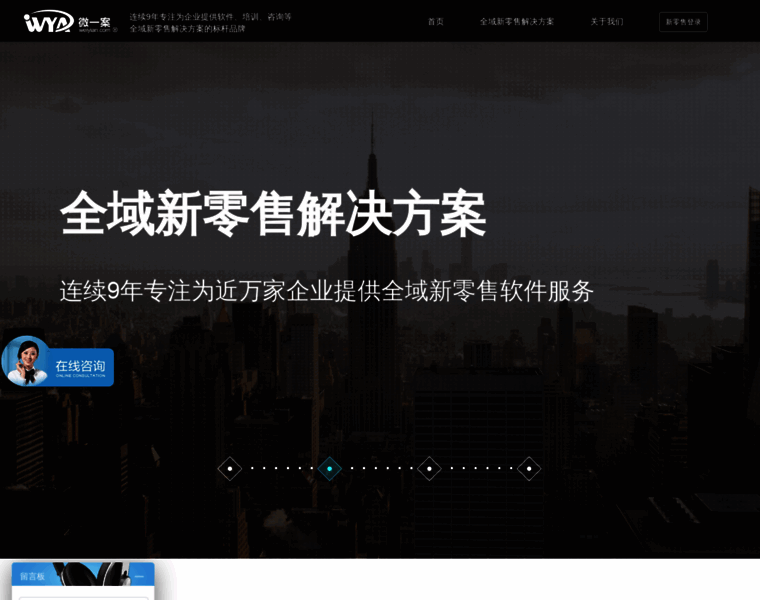 Weiyian.com thumbnail