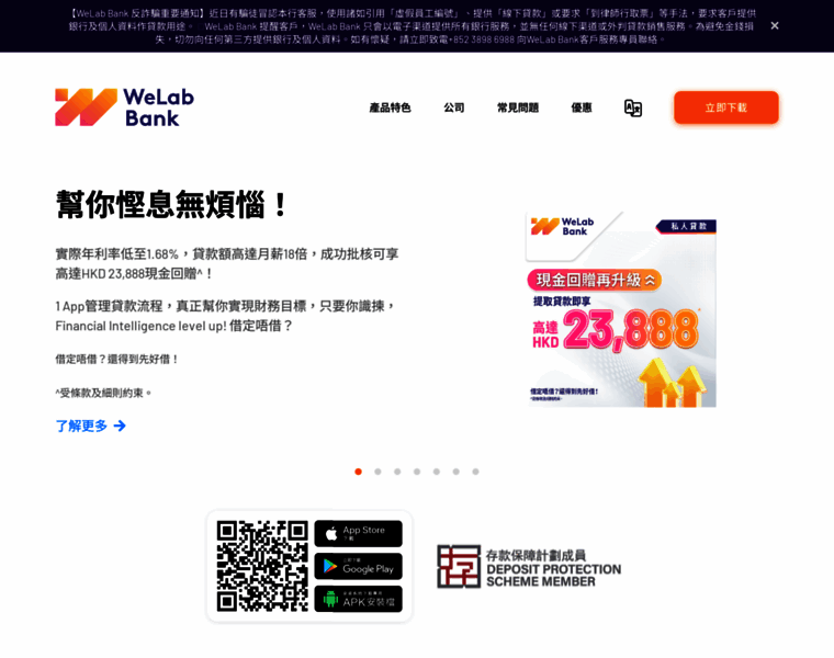 Welab.bank thumbnail