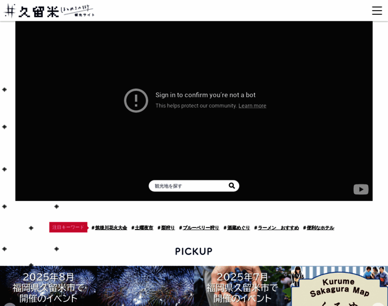 Welcome-kurume.com thumbnail