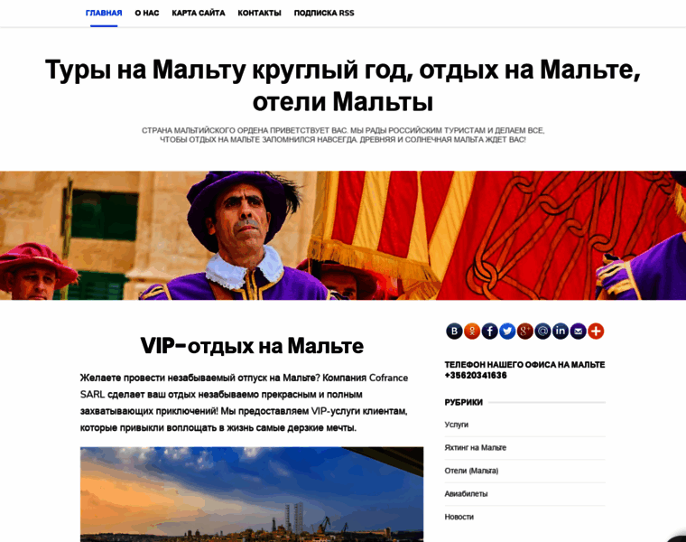 Welcome-malta.ru thumbnail