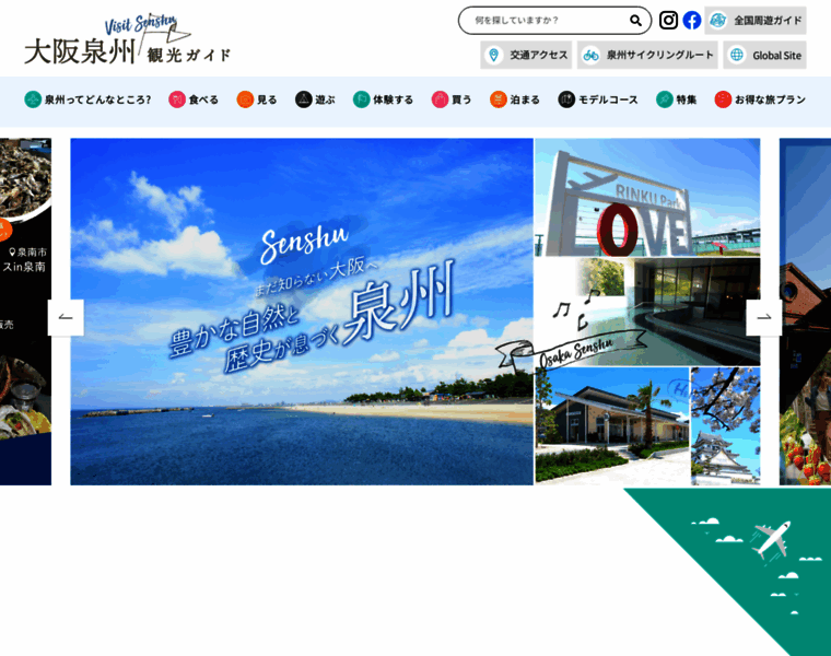 Welcome-to-senshu.jp thumbnail
