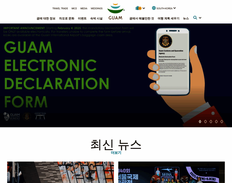 Welcometoguam.co.kr thumbnail Welcometoguam.co.kr thumbnail