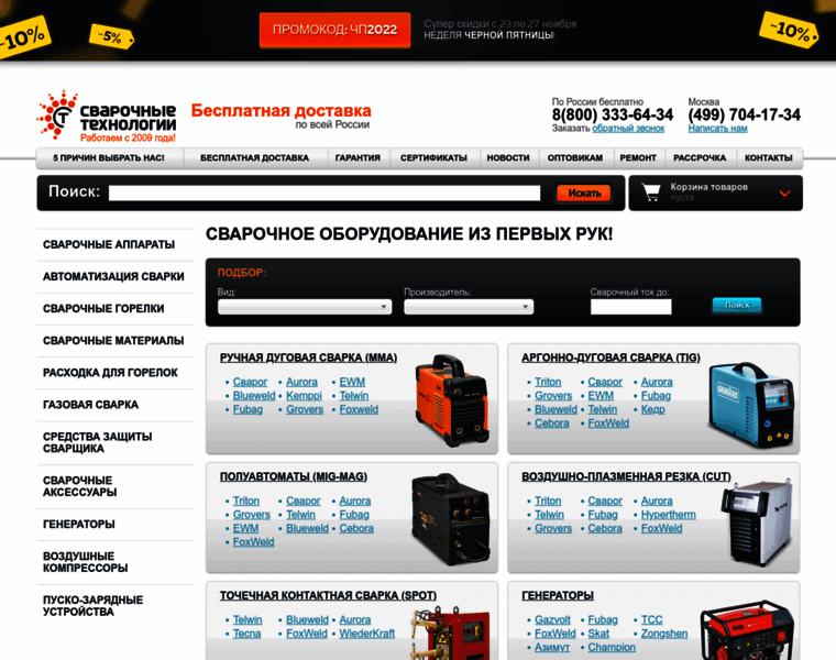 Welding-russia.ru thumbnail Welding-russia.ru thumbnail