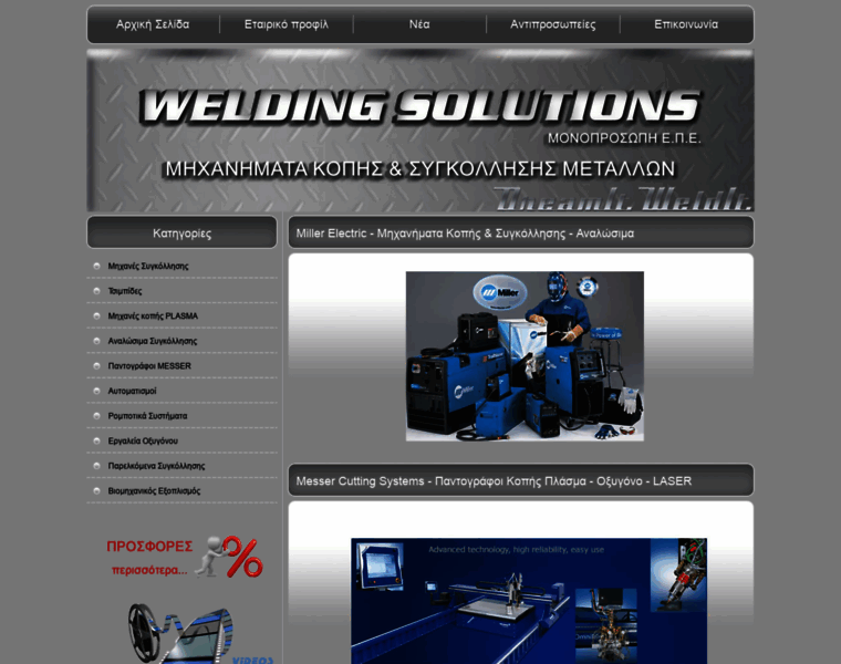 Weldingsolutions.gr thumbnail