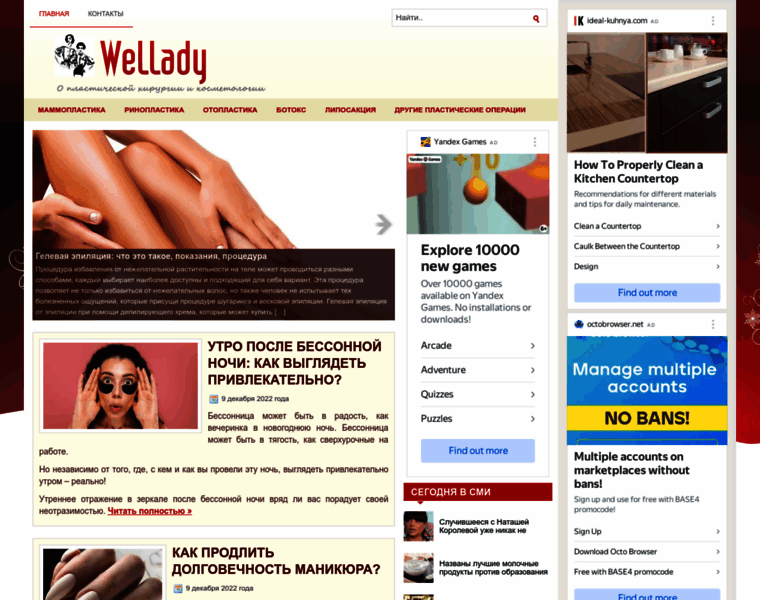 Wellady.ru thumbnail