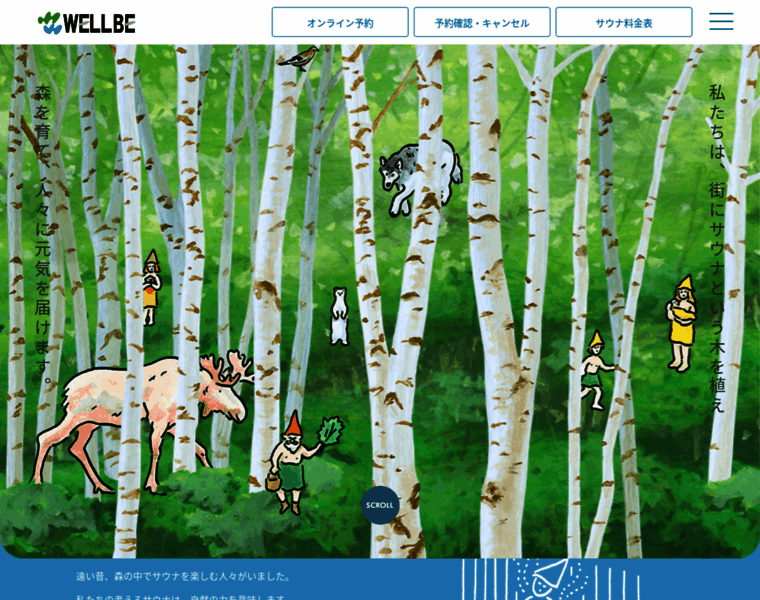 Wellbe.co.jp thumbnail Wellbe.co.jp thumbnail