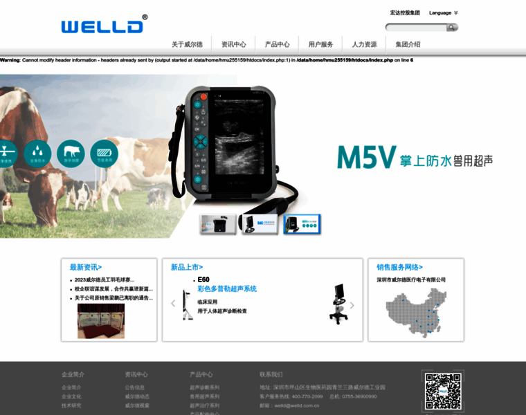 Welld.com.cn thumbnail