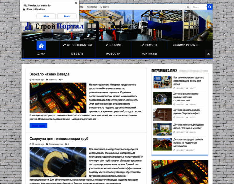 Weller.ru thumbnail Weller.ru thumbnail