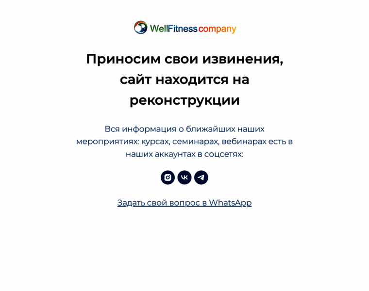 Wellfitness-company.ru thumbnail