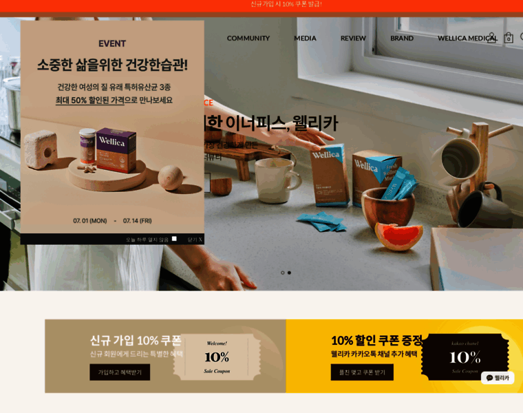 Wellica.kr thumbnail