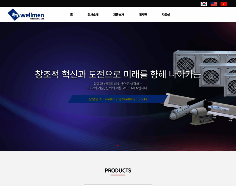 Wellmen.co.kr thumbnail