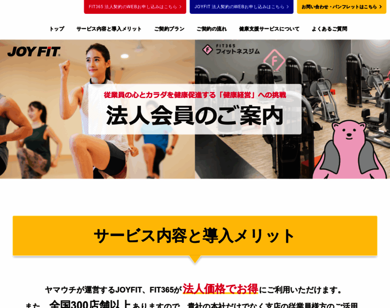 Wellness-support-club.jp thumbnail
