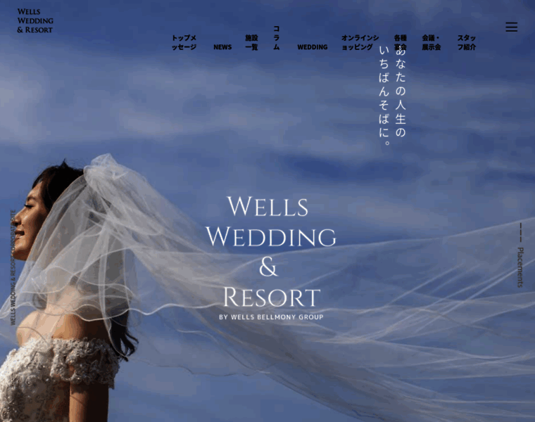 Wellswedding.jp thumbnail