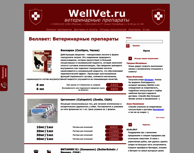 Wellvet.ru thumbnail
