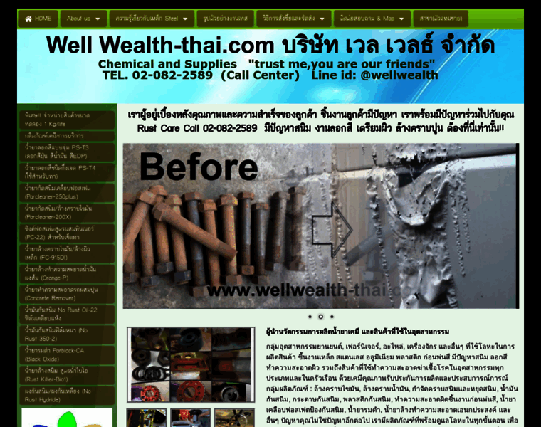 Wellwealth-thai.com thumbnail