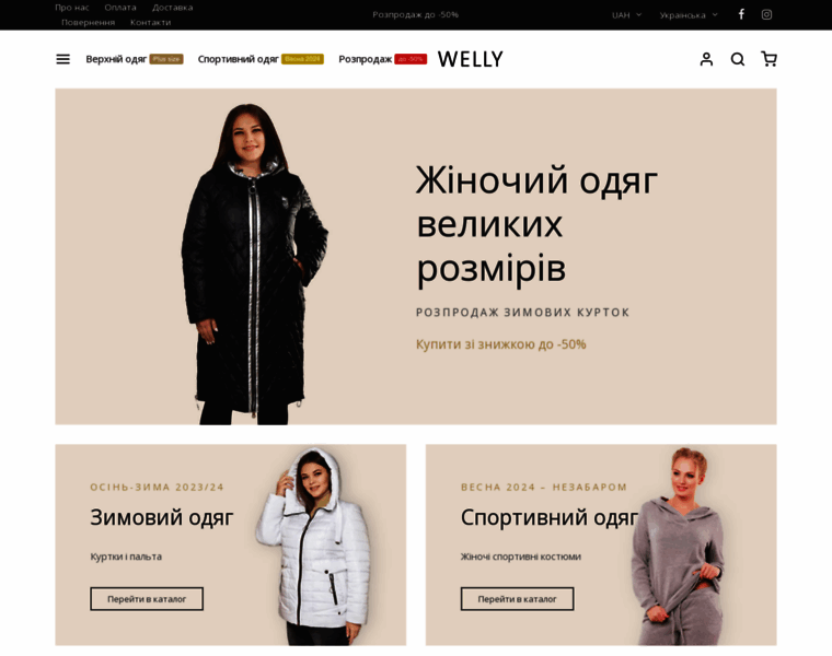 Welly.com.ua thumbnail