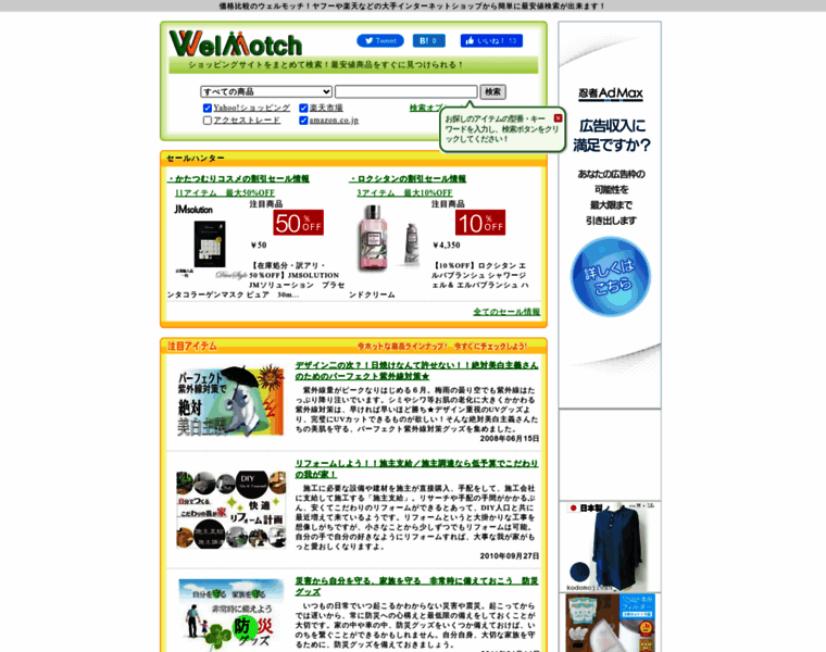 Welmotch.jp thumbnail