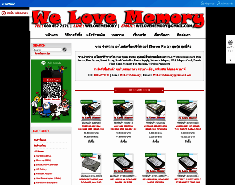 Welovememory.com thumbnail