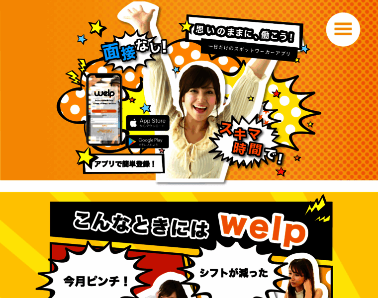 Welp.jp thumbnail