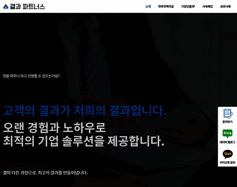 Wemakeresult.com thumbnail