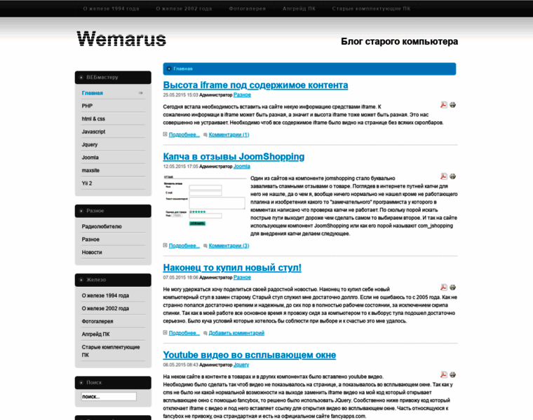 Wemarus.ru thumbnail