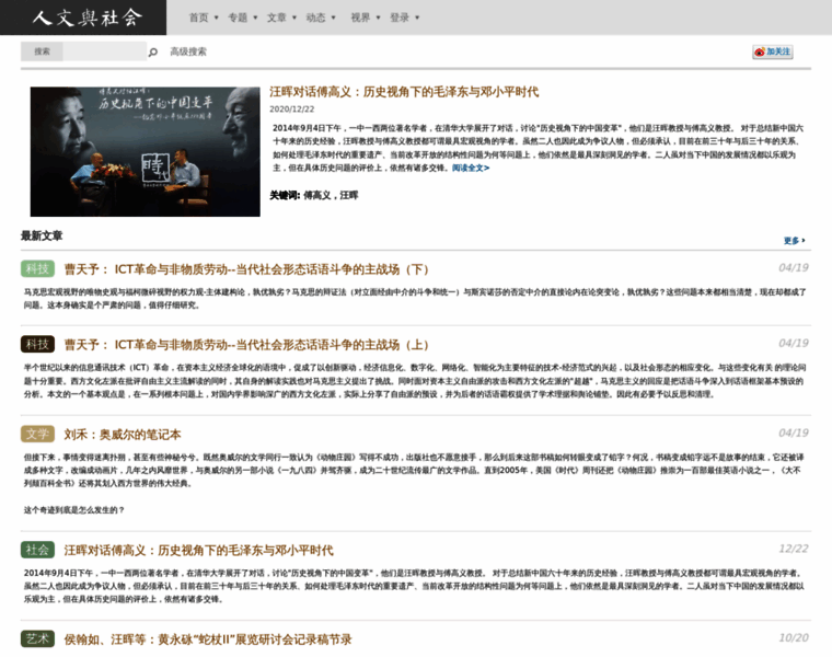 Wen.org.cn thumbnail