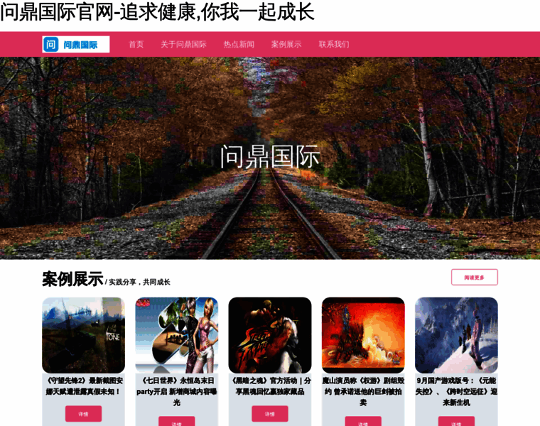Wenanluntan.com thumbnail Wenanluntan.com thumbnail