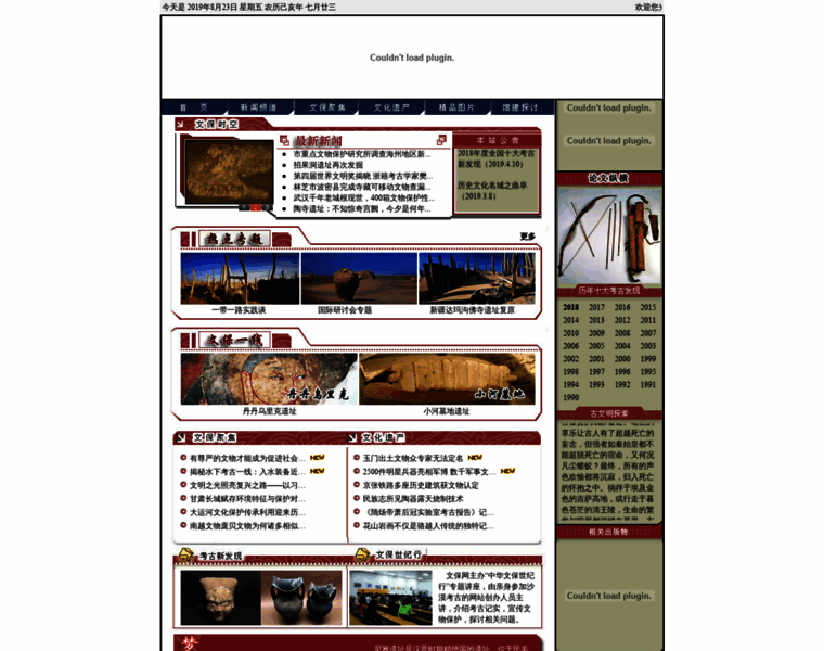 Wenbao.net thumbnail