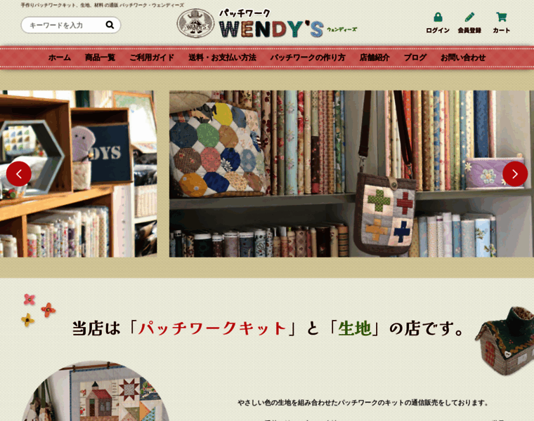 Wendys.jp thumbnail