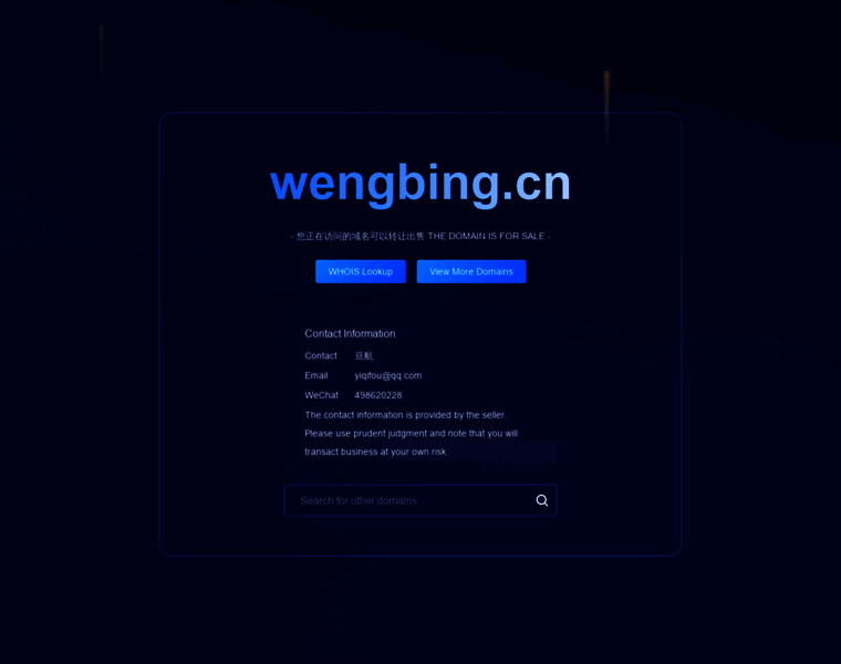 Wengbing.cn thumbnail