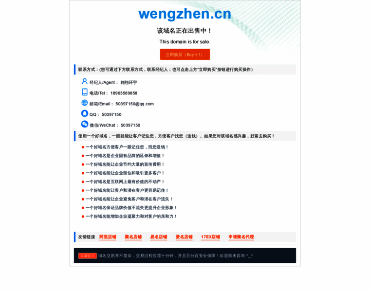Wengzhen.cn thumbnail