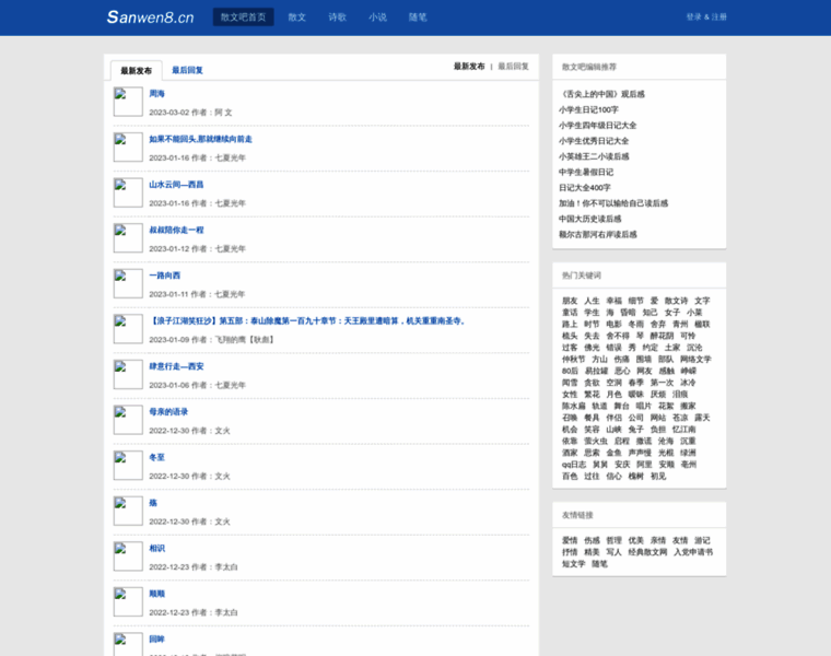 Wenji8.com thumbnail