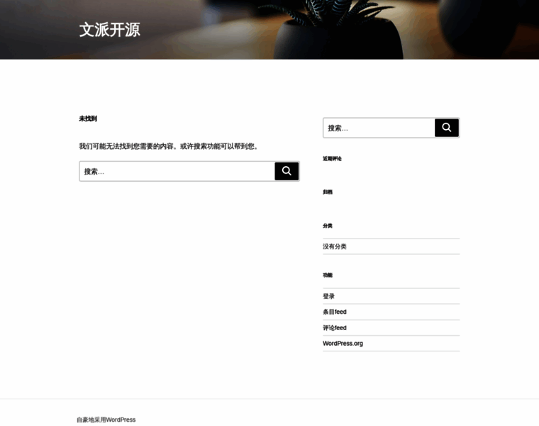 Wenpai.org thumbnail
