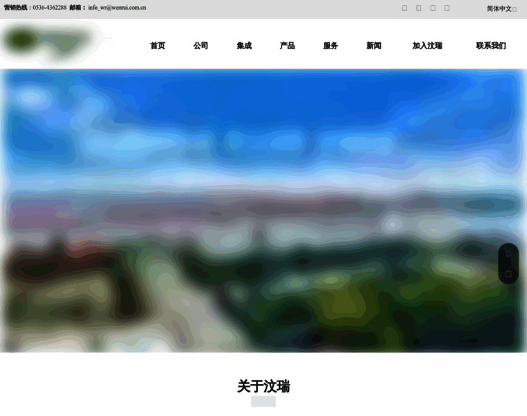 Wenrui.com.cn thumbnail