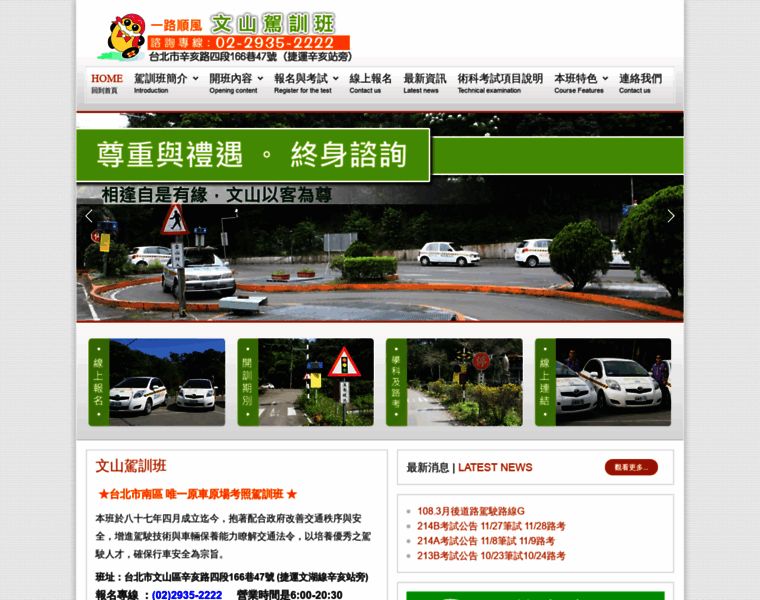 Wensan-drive.com thumbnail