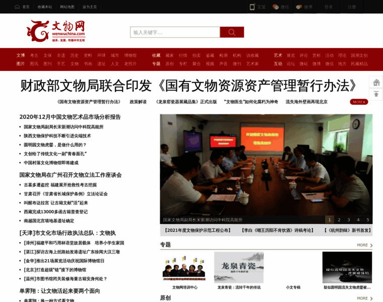 Wenwuchina.com thumbnail