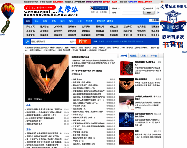 Wenxuepai.com thumbnail