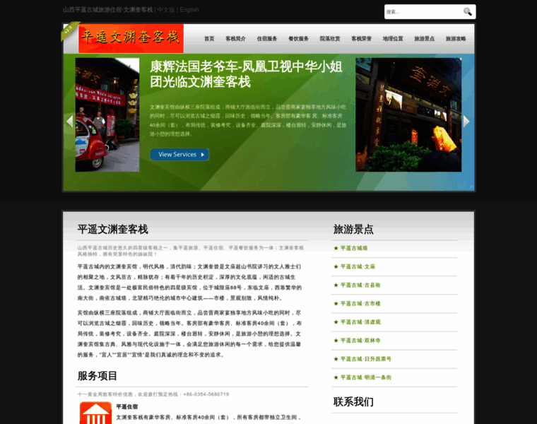 Wenyuankui.com thumbnail