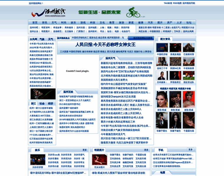 Wenzhousx.com thumbnail