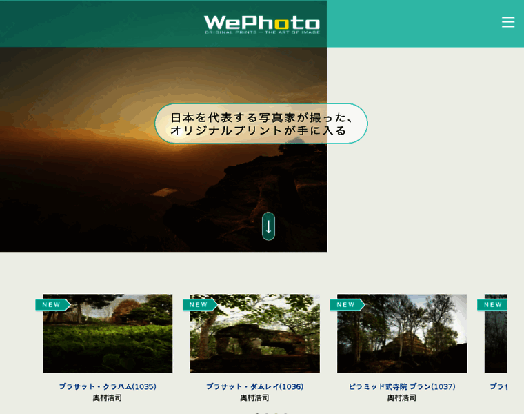 Wephoto.jp thumbnail