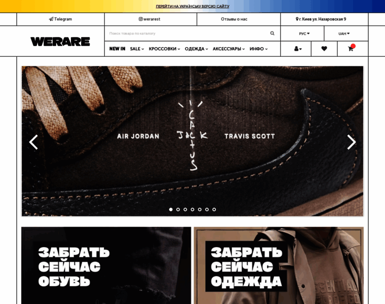 Werare.com.ua thumbnail