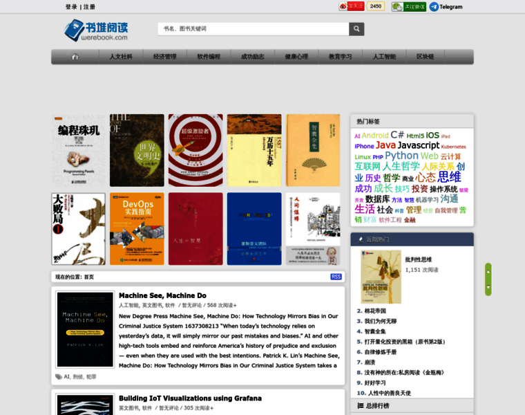 Werebook.com thumbnail
