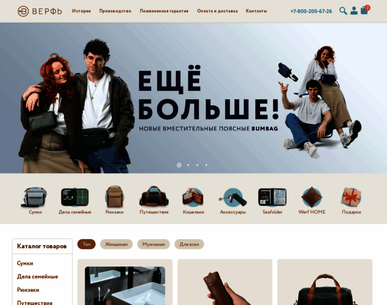 Werfstore.ru thumbnail