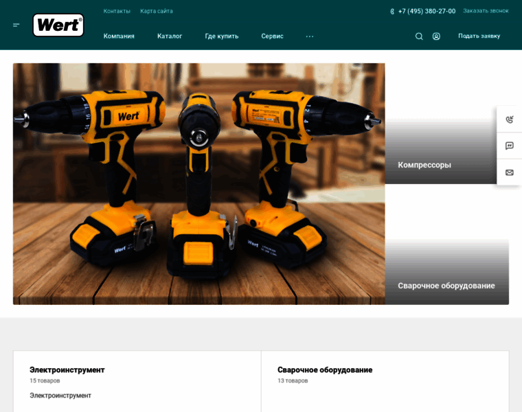 Wert-tools.ru thumbnail