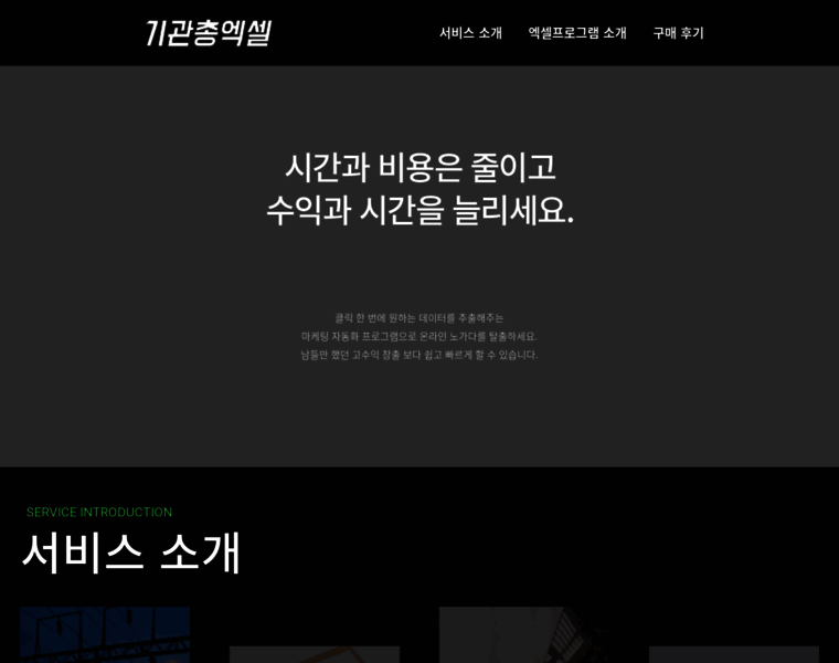 Wesolution.co.kr thumbnail