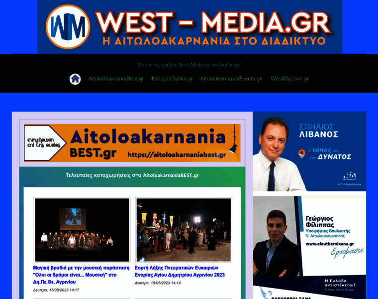 West-media.gr thumbnail