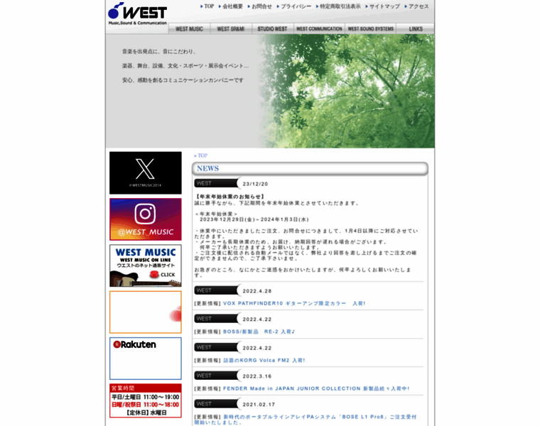 West-msc.co.jp thumbnail