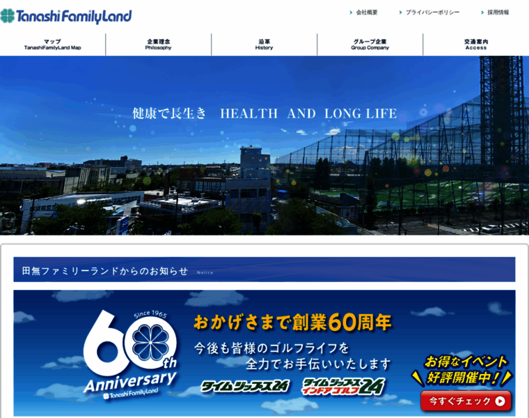 West-tokyo.co.jp thumbnail West-tokyo.co.jp thumbnail